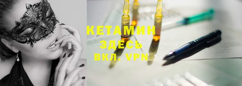 мега маркетплейс  купить закладку  Кудымкар  КЕТАМИН ketamine 