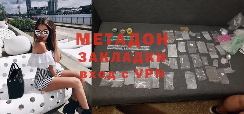 где можно купить   Кудымкар  МЕТАДОН methadone 